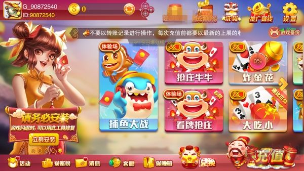 小吆棋牌正式版