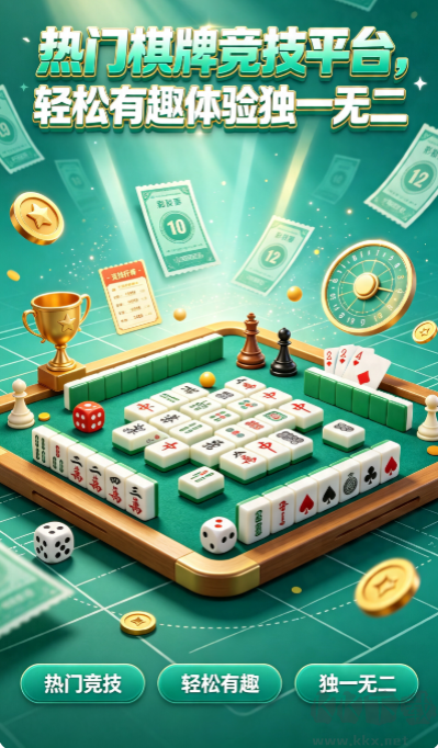 领悟娱乐棋牌最新版