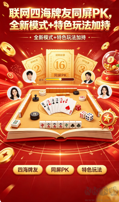 领悟娱乐棋牌最新版