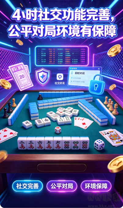 领悟娱乐棋牌最新版