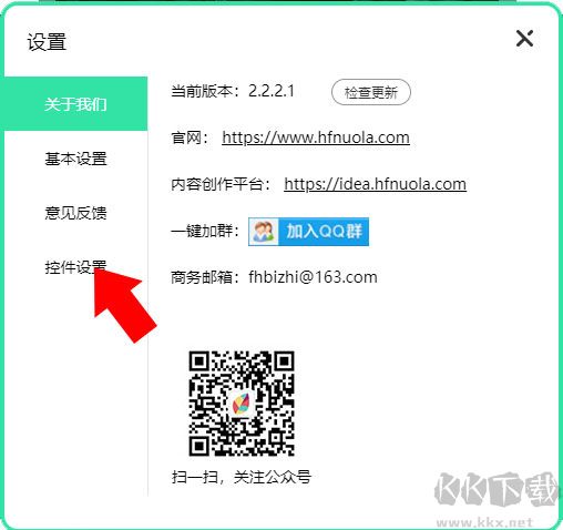 飞火动态壁纸