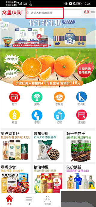 窝里快购app