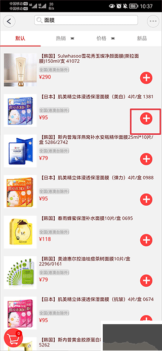 窝里快购app