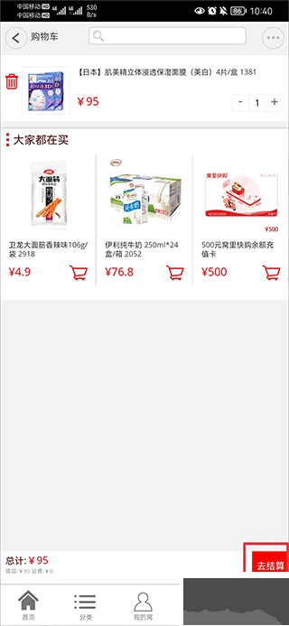窝里快购app