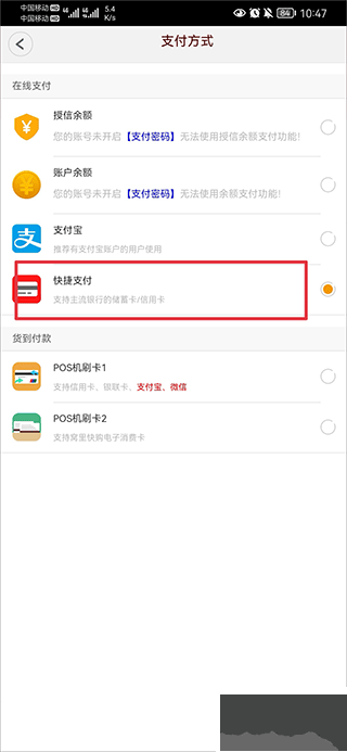 窝里快购app