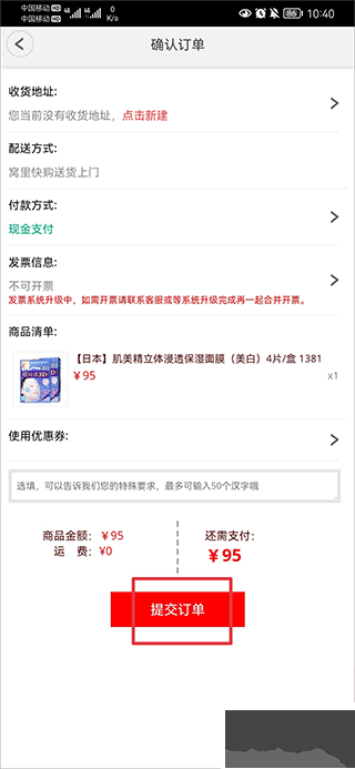 窝里快购app