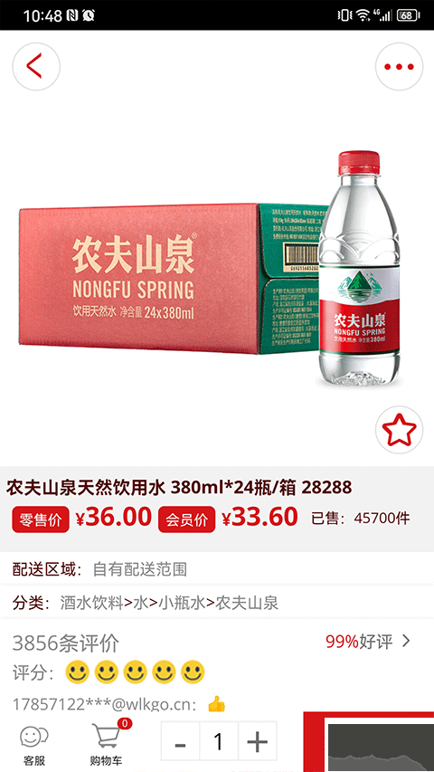 窝里快购app