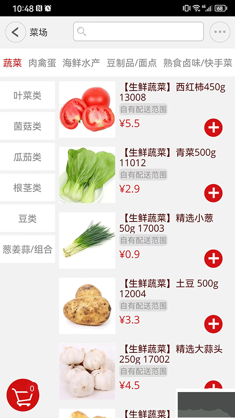 窝里快购app