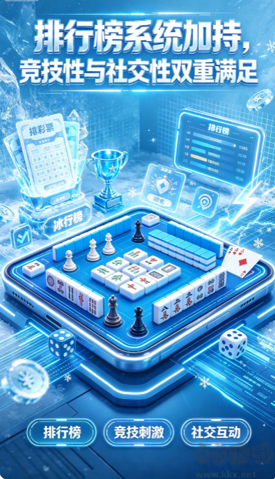 领悟娱乐棋牌专业版