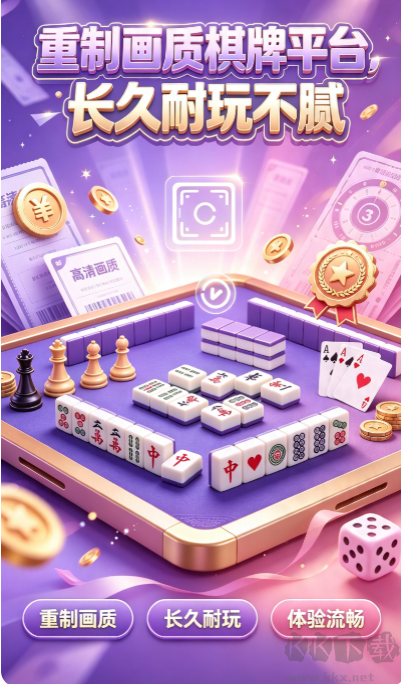 领悟娱乐棋牌专业版