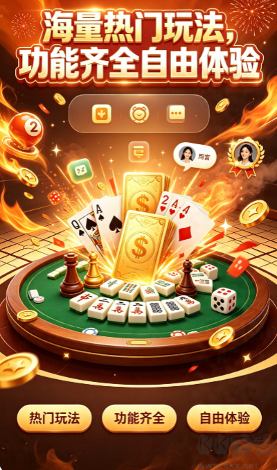 领悟娱乐棋牌专业版