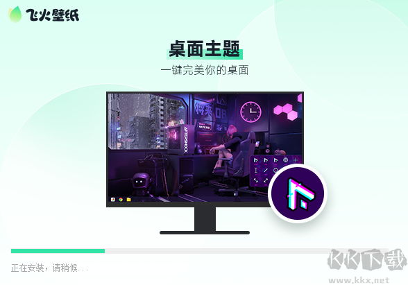 飞火动态壁纸