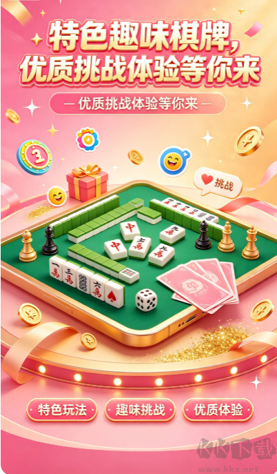 星光棋牌娱乐