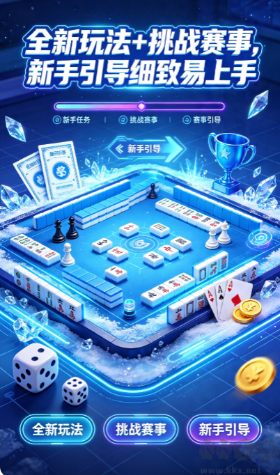 星光棋牌娱乐