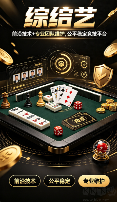 星光棋牌娱乐