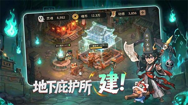 镇邪人
