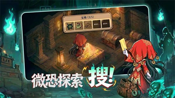 镇邪人