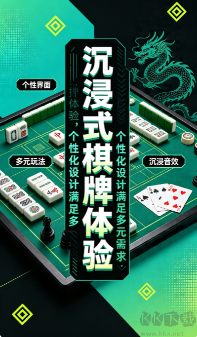 月宫棋牌手机版