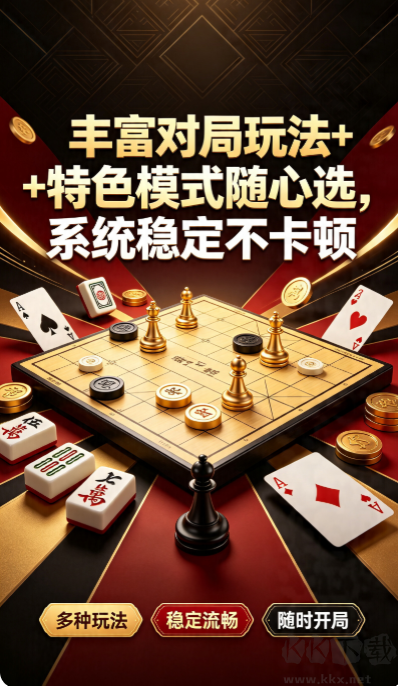 月宫棋牌手机版