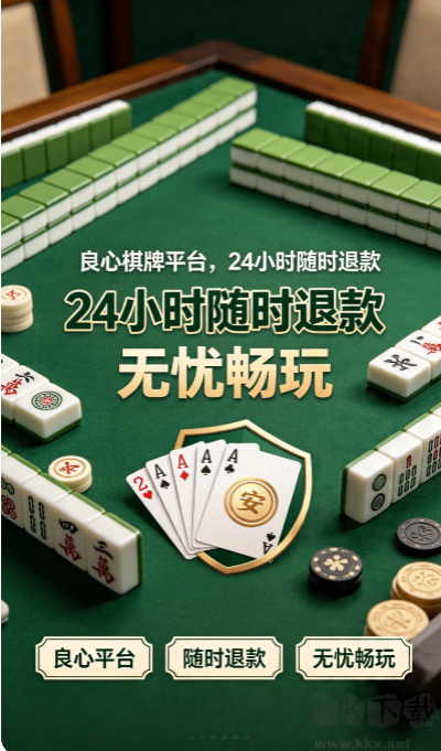 旗开得胜H29棋牌