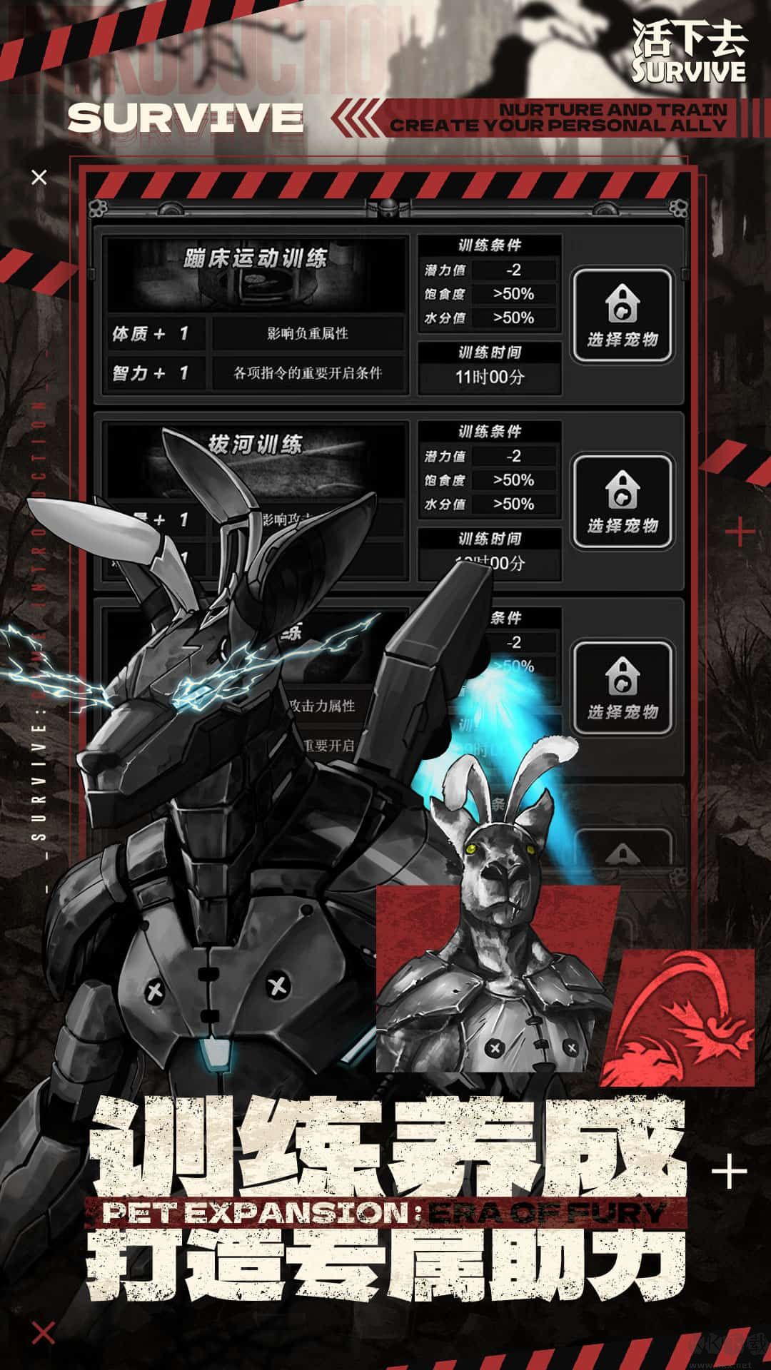 活下去内购版