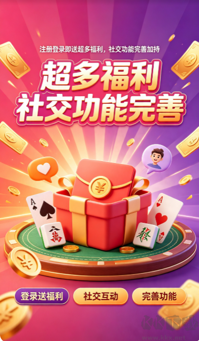 朋朋棋牌