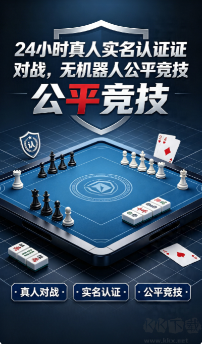 朋朋棋牌