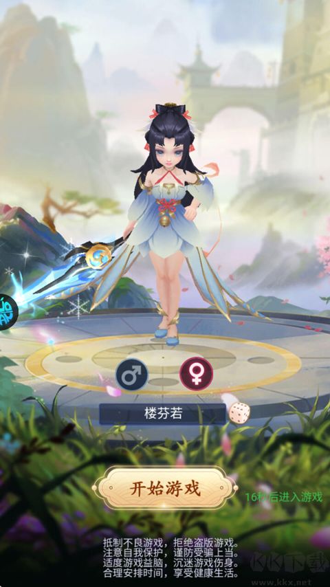 初音速单机版