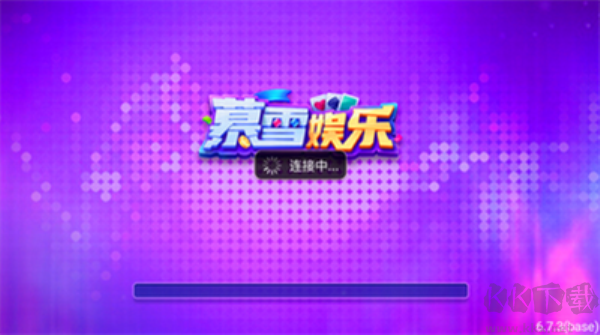 暮雪棋牌v3.5.0官网版