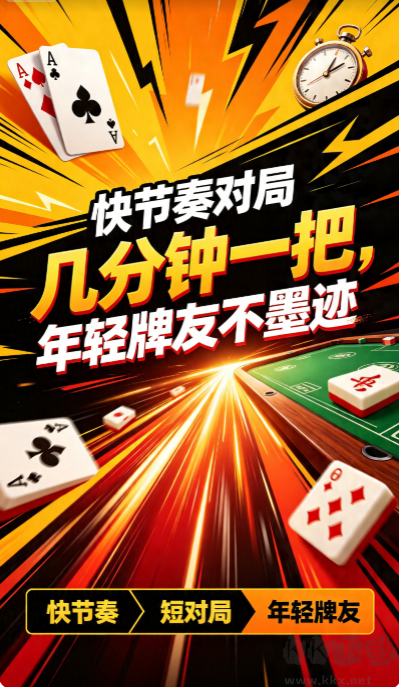 口袋棋牌