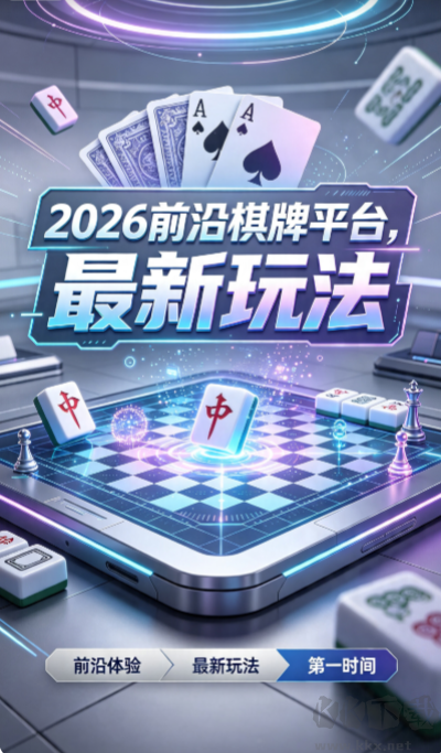 口袋棋牌