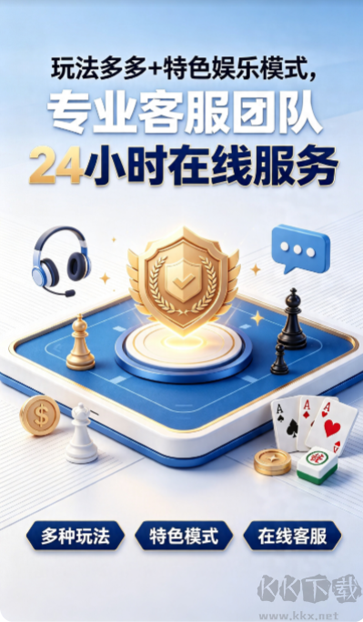 口袋棋牌