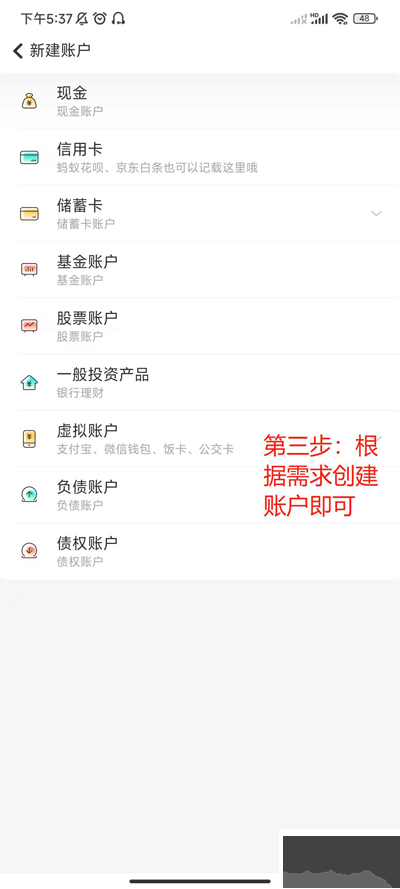 随手记手机版