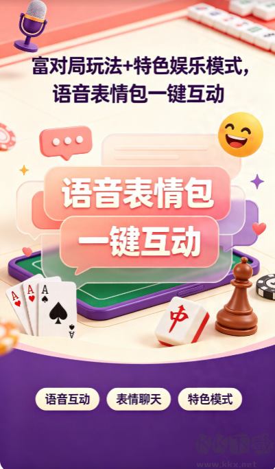 一方棋牌