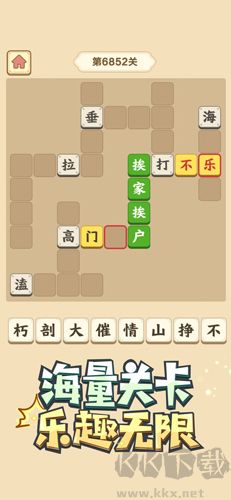 成语小秀才