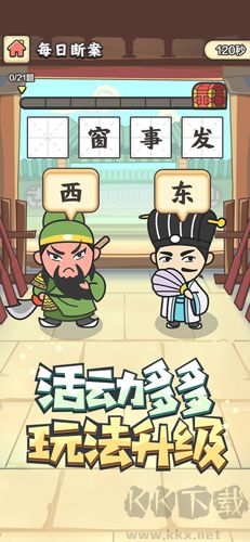 成语小秀才