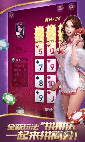 盈福棋牌官方最新版