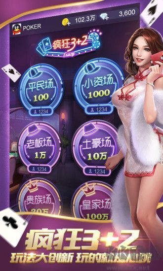 盈福棋牌官方最新版