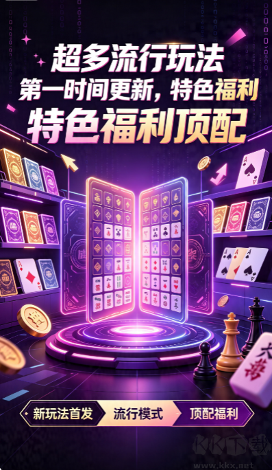 一生棋牌