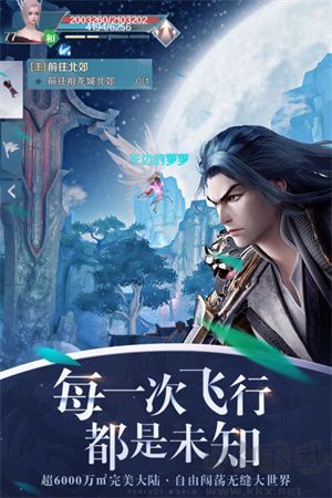 完美世界