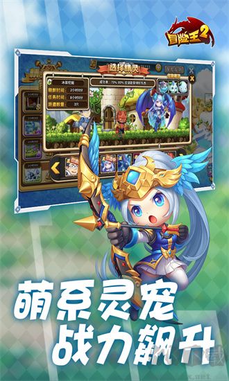 冒险王2