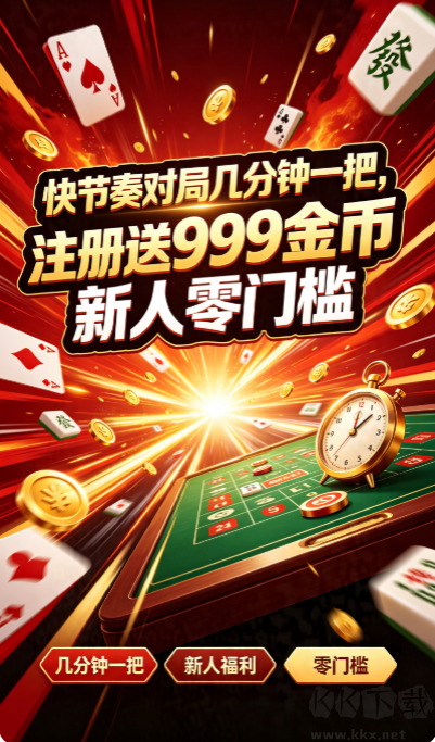 亿酷棋牌