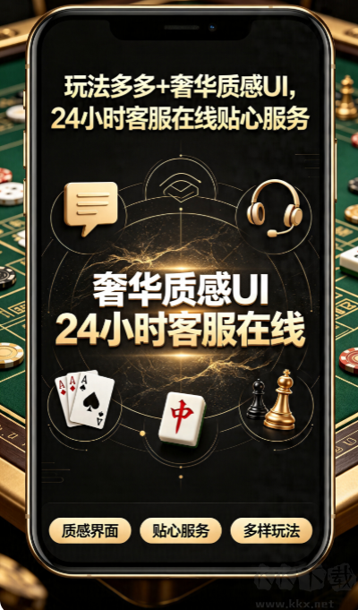 亿酷棋牌