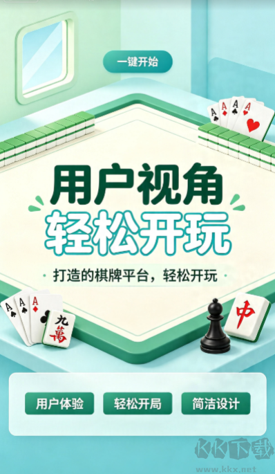 元气棋牌