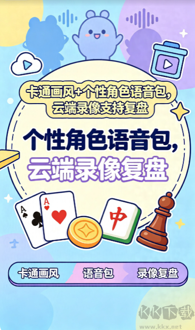 元气棋牌