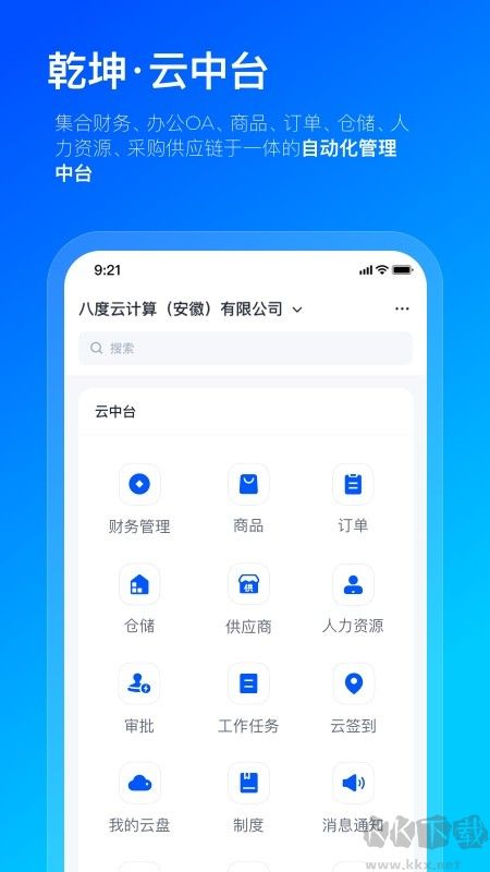 数企软件