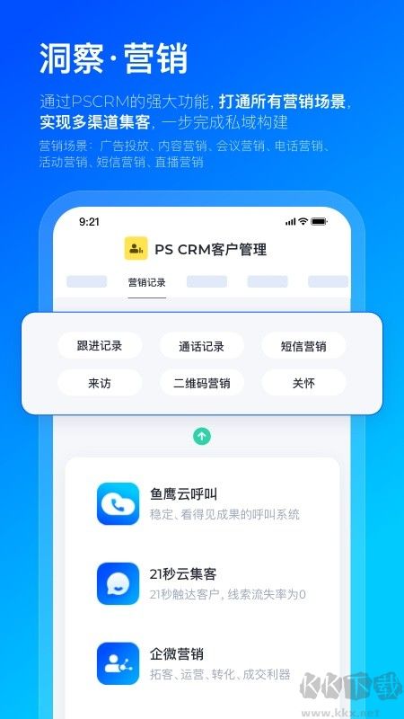 数企软件
