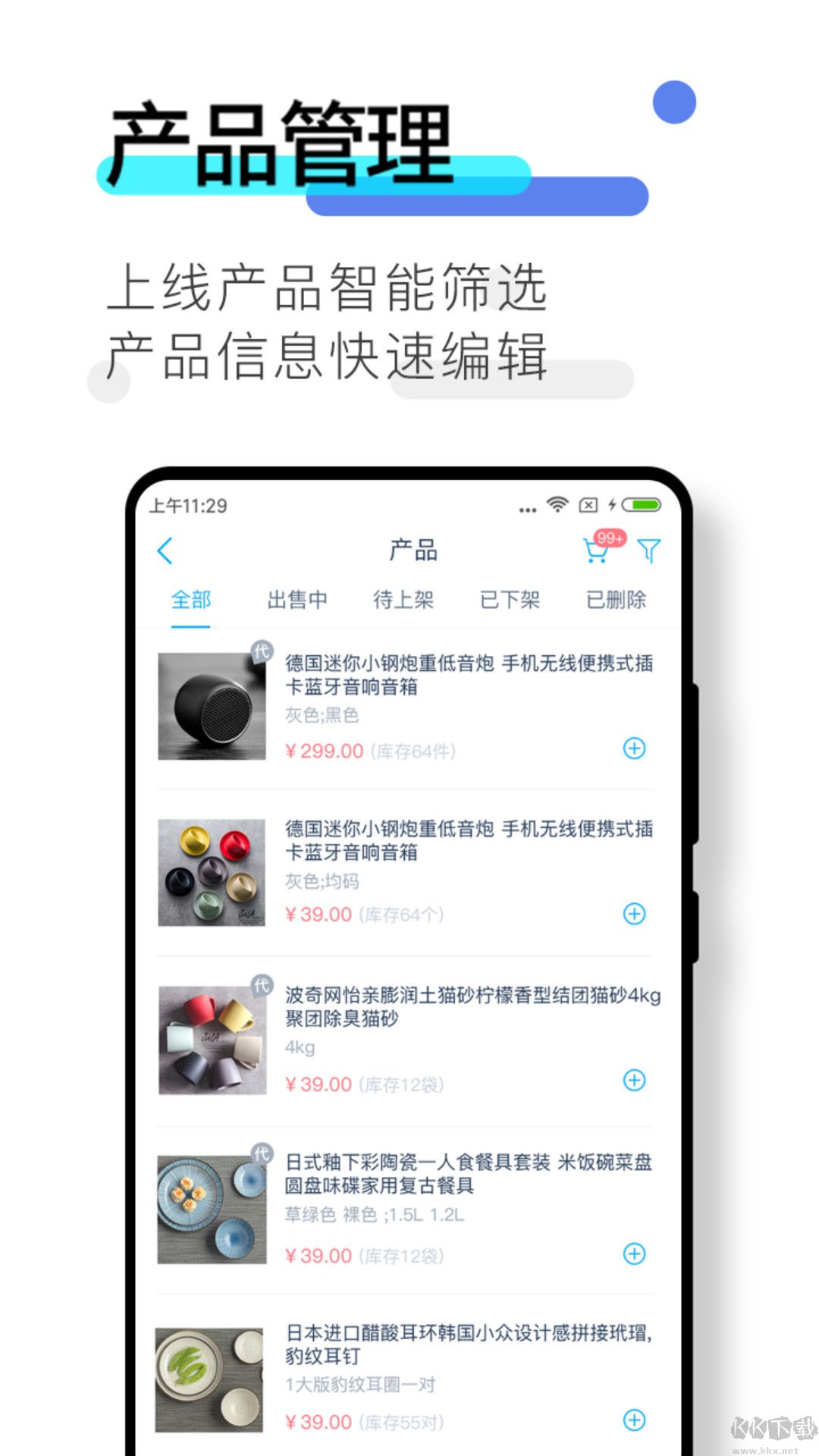 数企软件