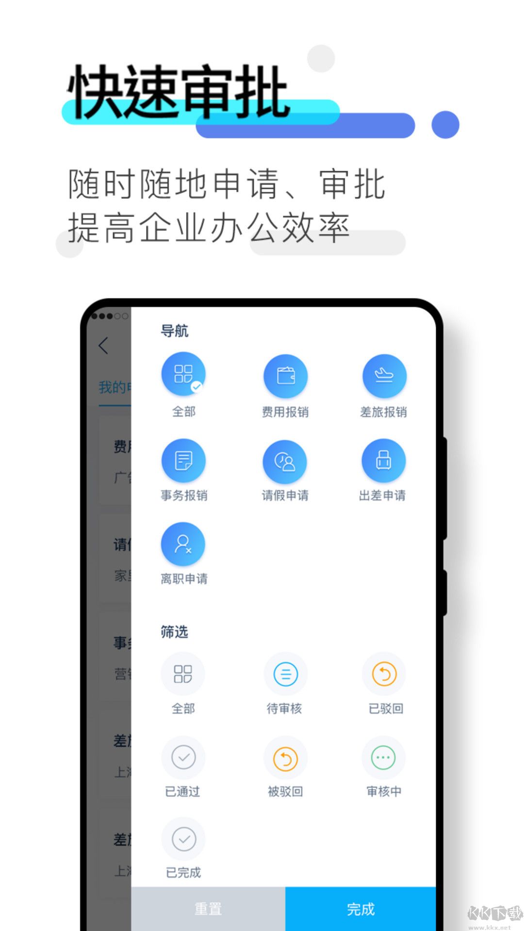 数企软件
