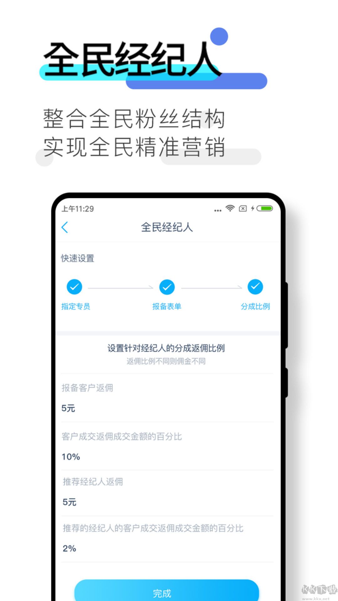 数企软件